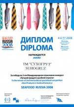 SEAFOOD RUSSIA 2008